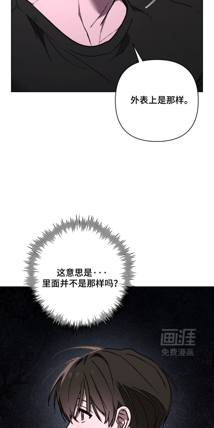 深渊牧羊人漫画-图32