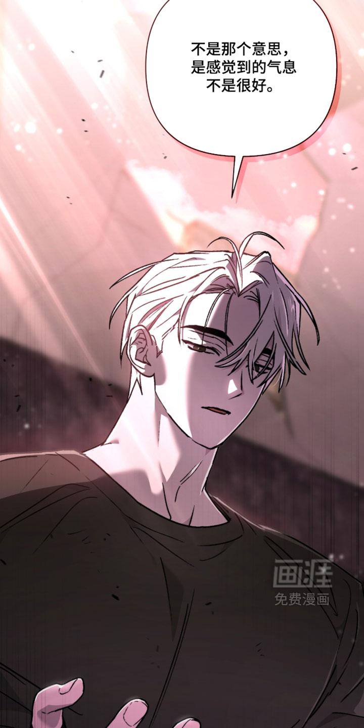 深渊牧羊人漫画-图4