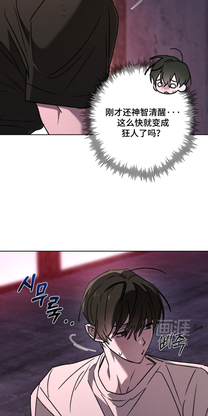 深渊牧羊人漫画-图10