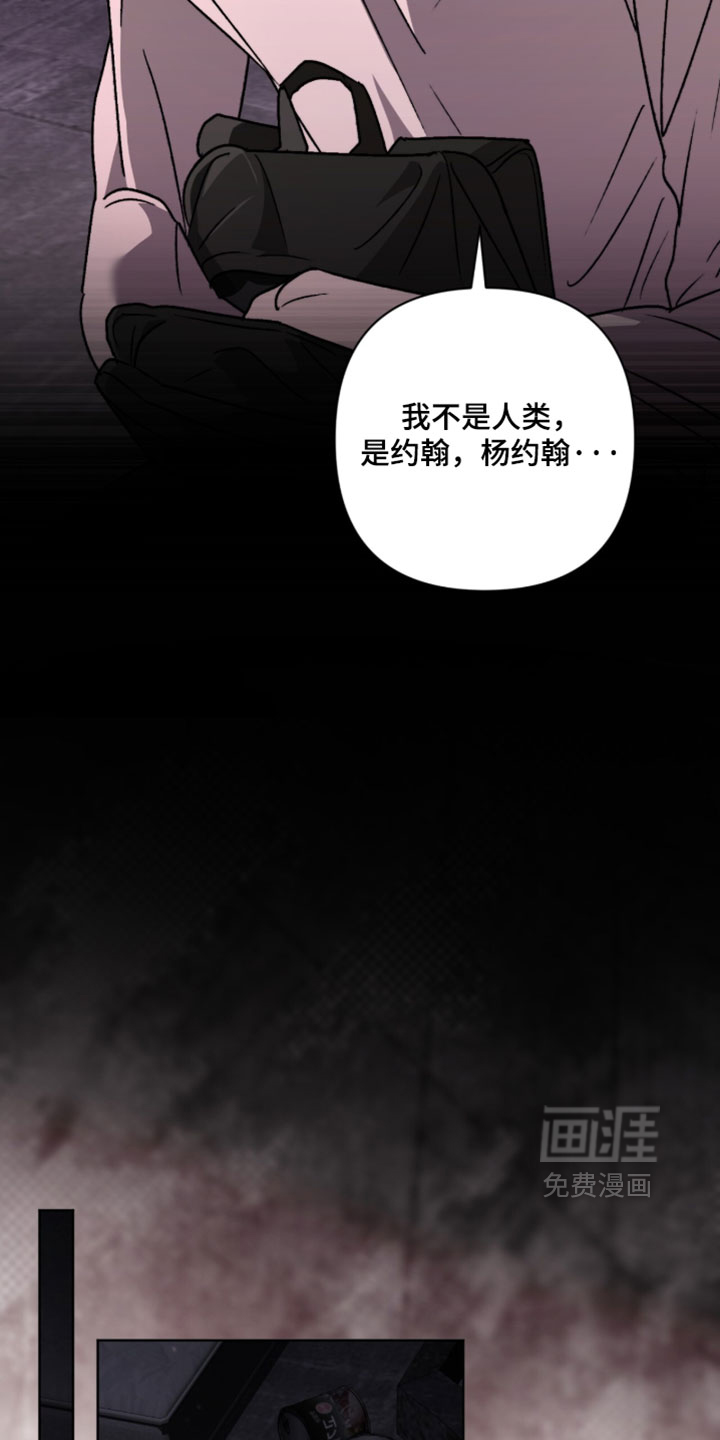 深渊牧羊人漫画-图11