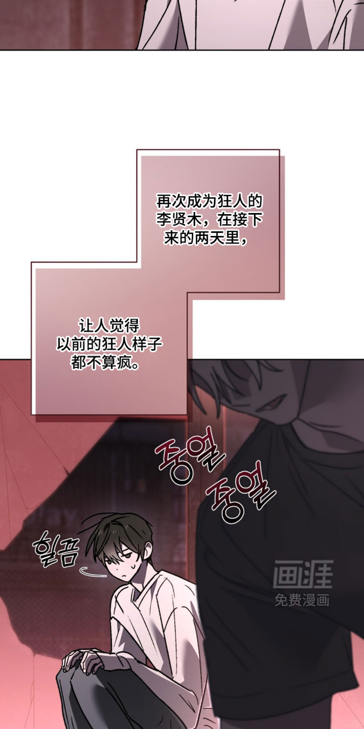 深渊牧羊人漫画-图13