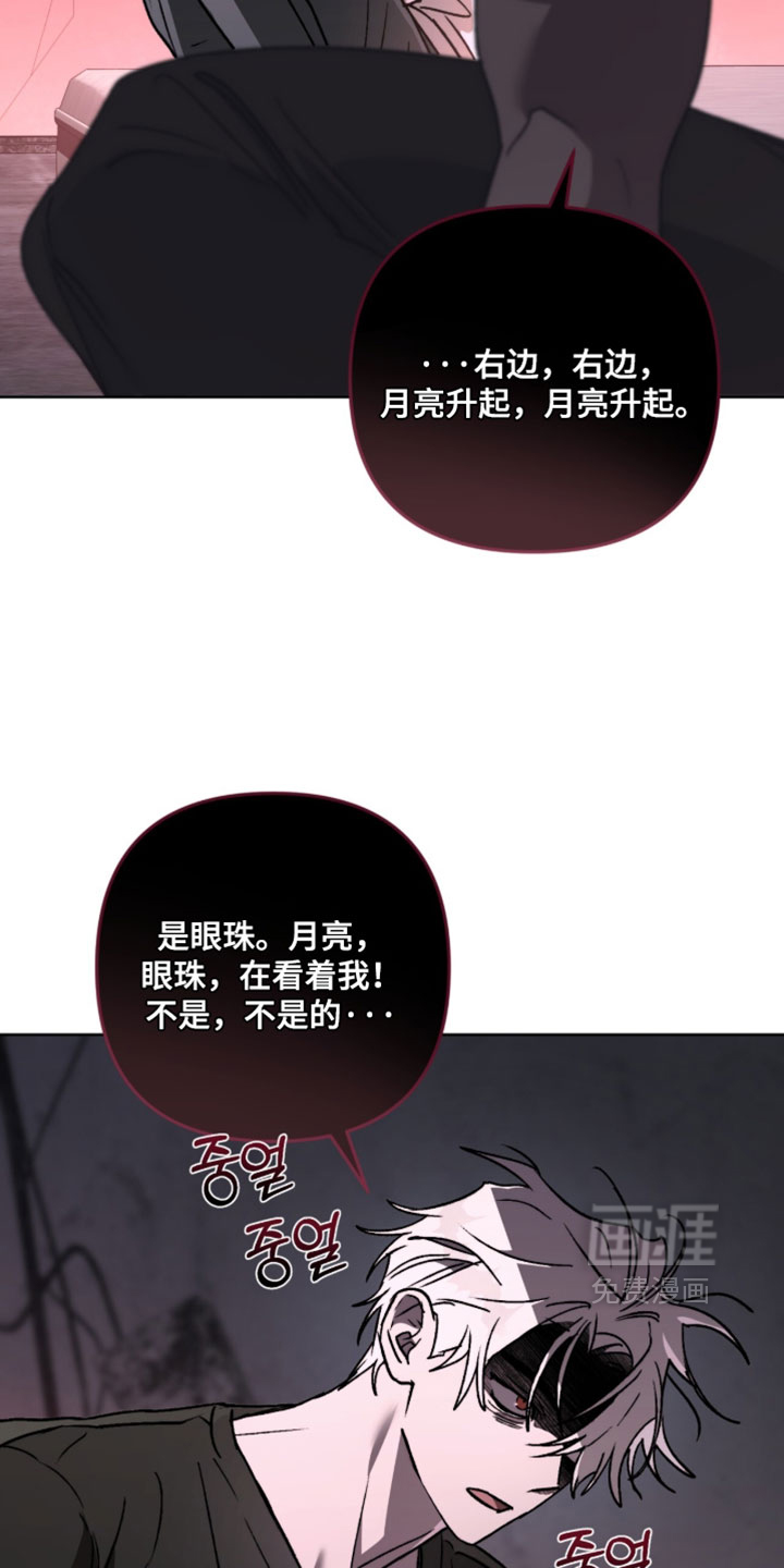 深渊牧羊人漫画-图14