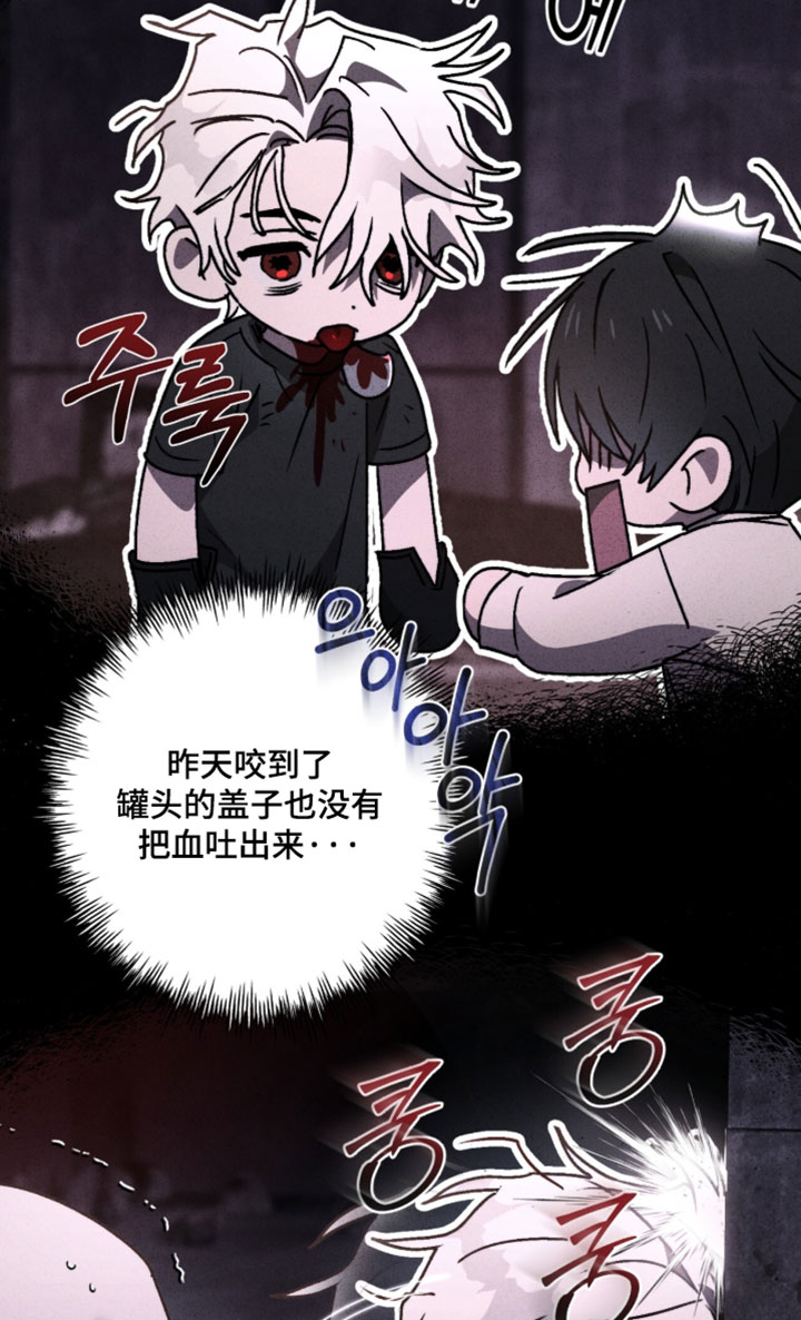 深渊牧羊人漫画-图17