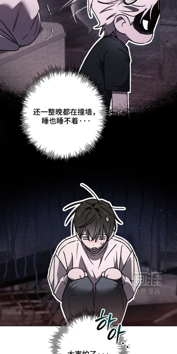 深渊牧羊人漫画-图18