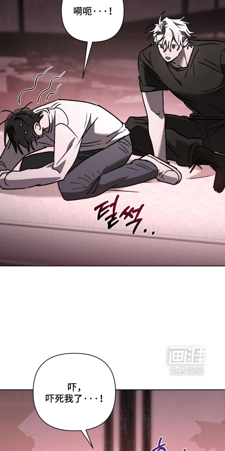 深渊牧羊人漫画-图20