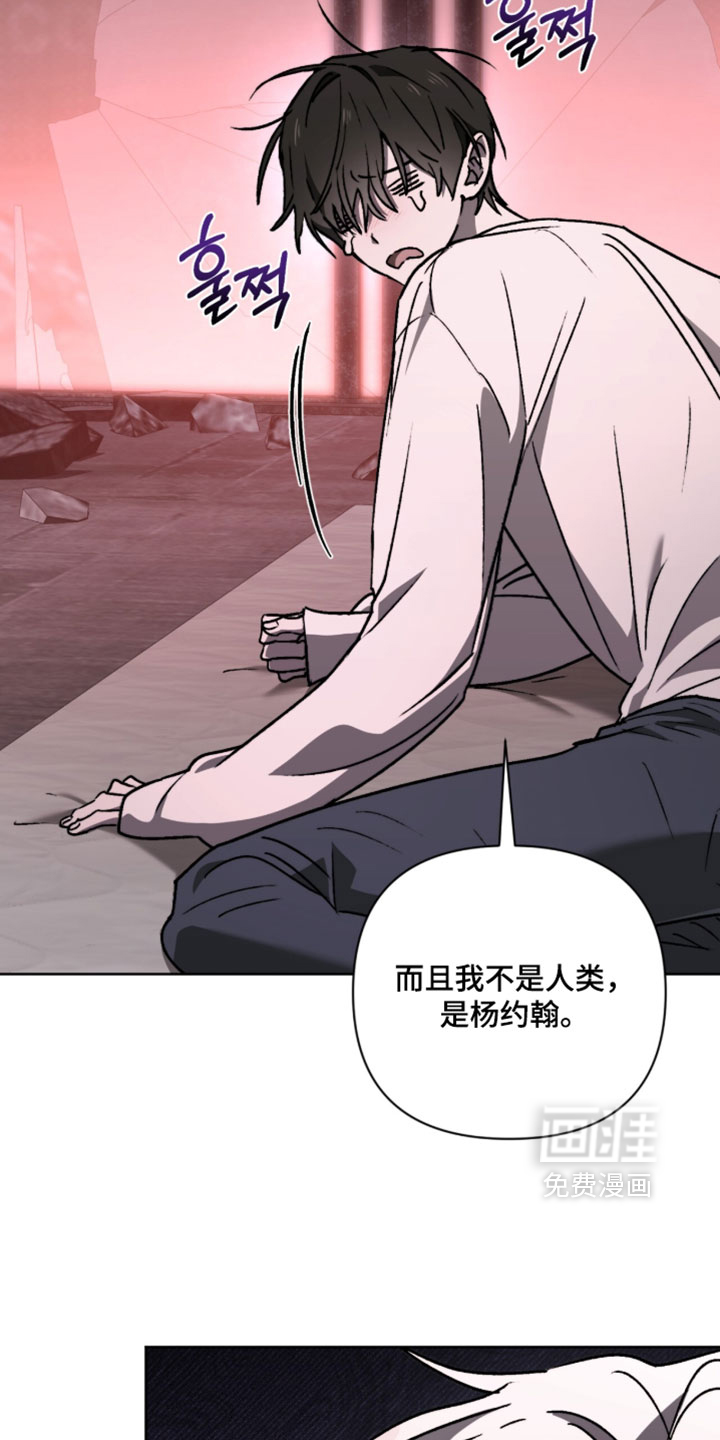 深渊牧羊人漫画-图21