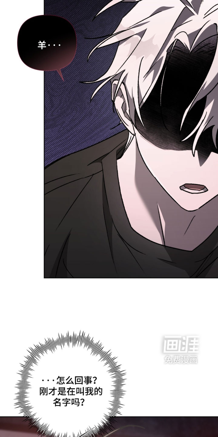深渊牧羊人漫画-图22