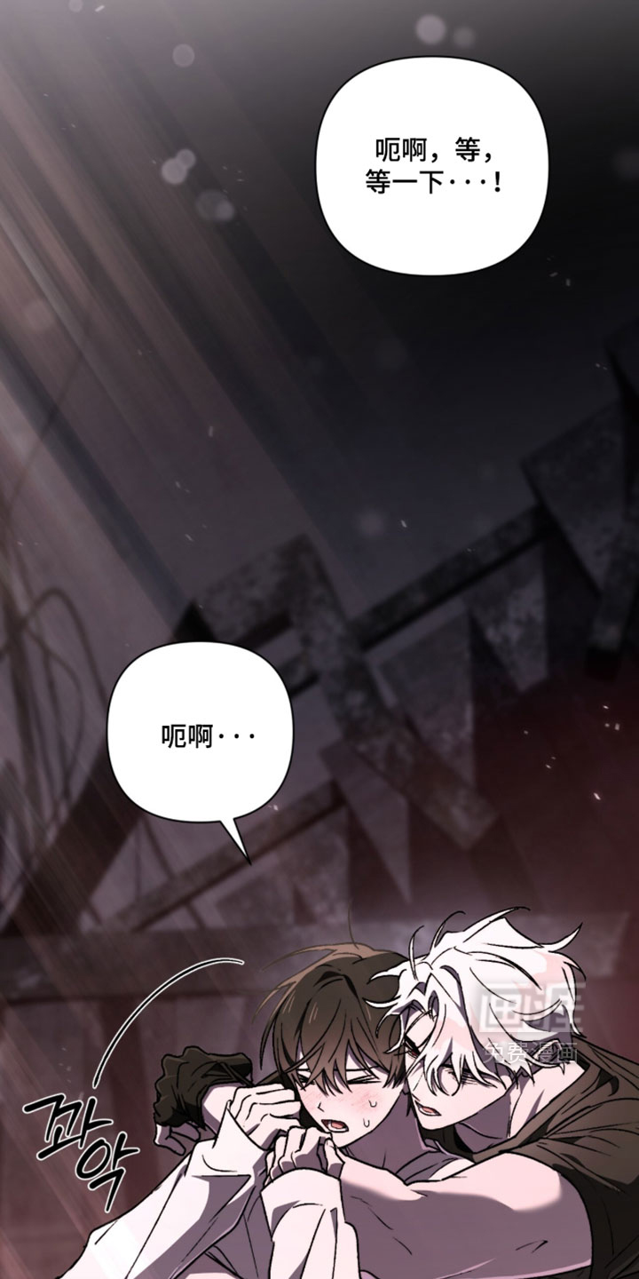 深渊牧羊人漫画-图25
