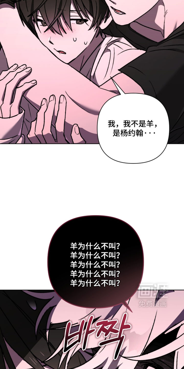 深渊牧羊人漫画-图27