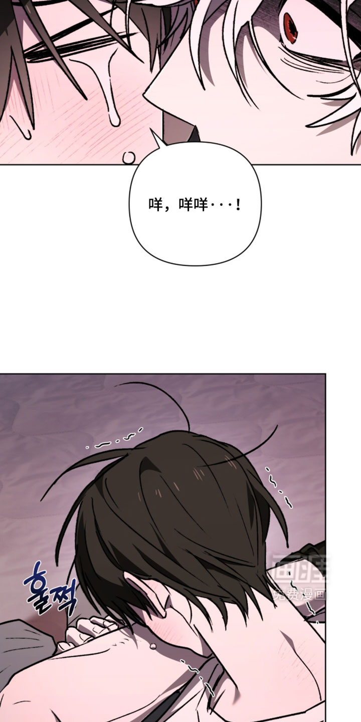 深渊牧羊人漫画-图28
