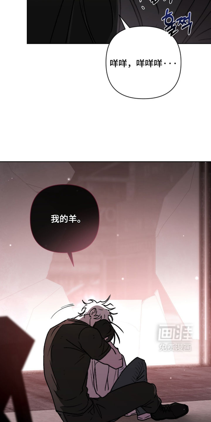 深渊牧羊人漫画-图30
