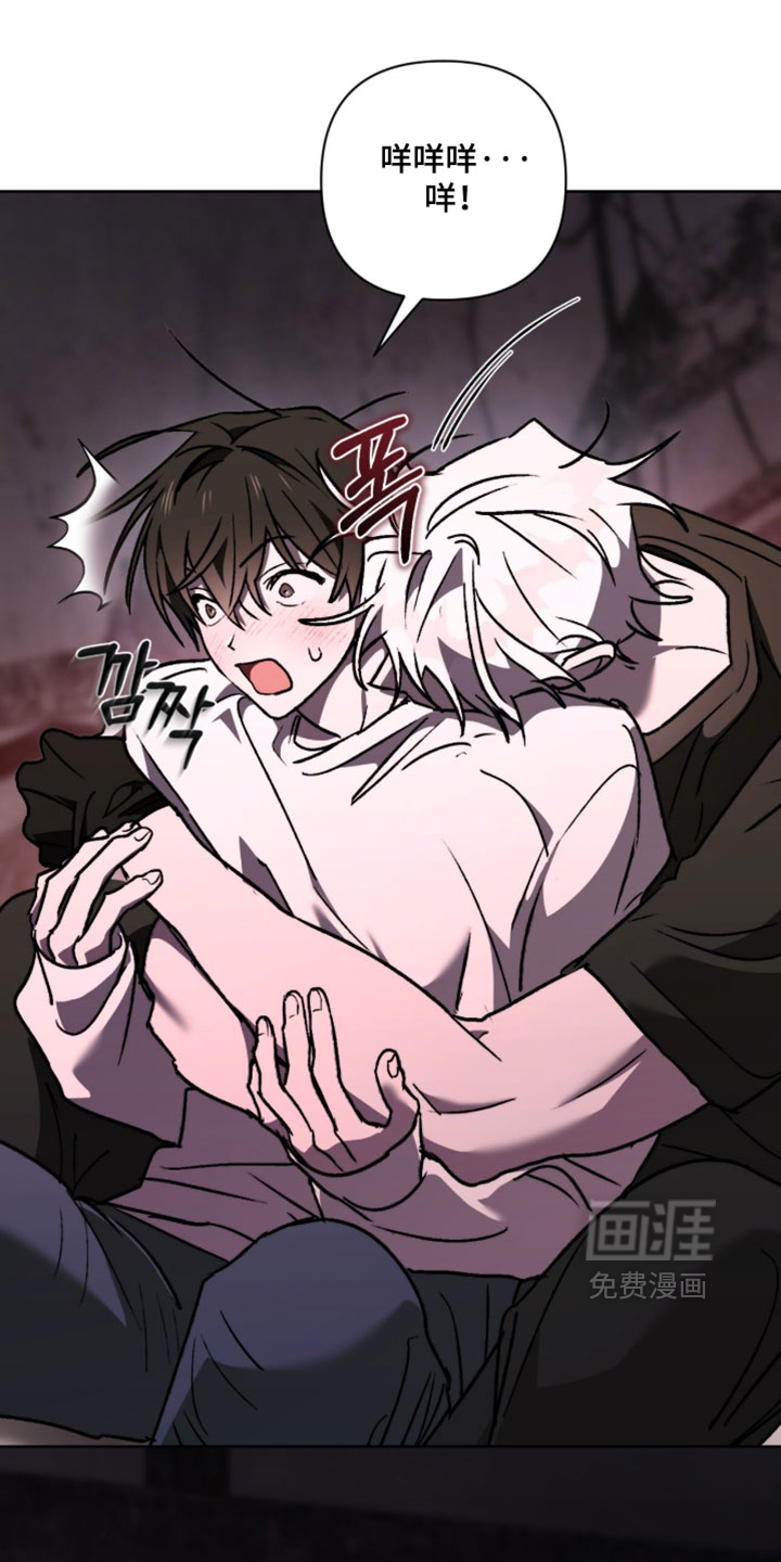 深渊牧羊人漫画-图32
