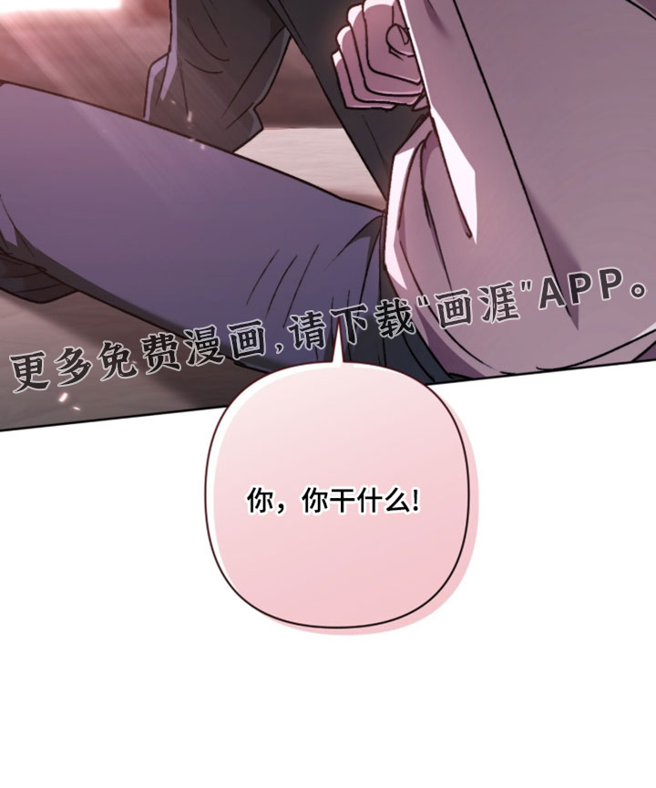 深渊牧羊人漫画-图34