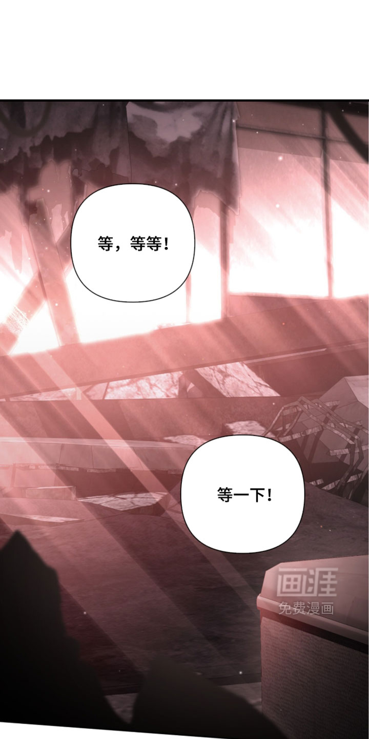 深渊牧羊人第26话第1页