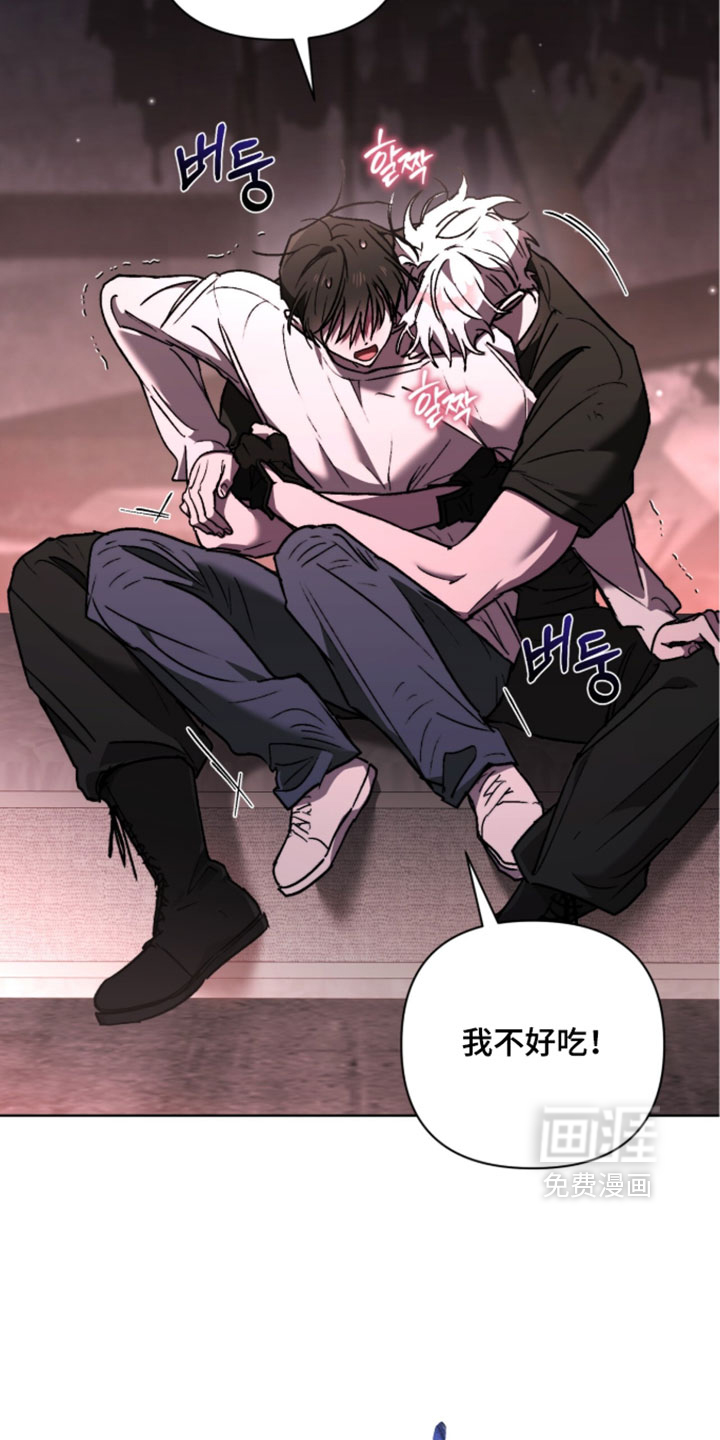 深渊牧羊人漫画-图4