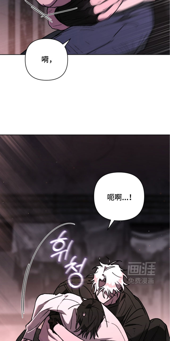 深渊牧羊人漫画-图6