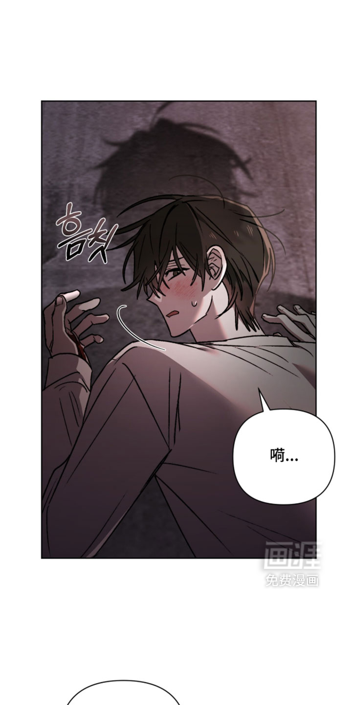 深渊牧羊人漫画-图10
