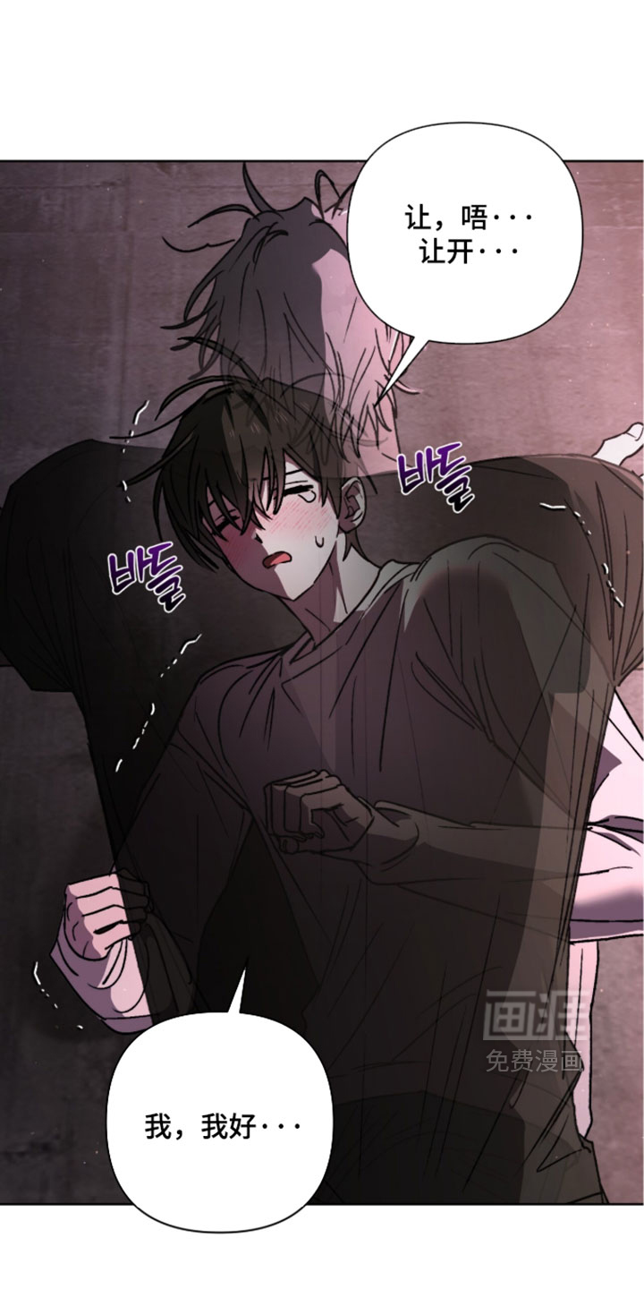 深渊牧羊人漫画-图12