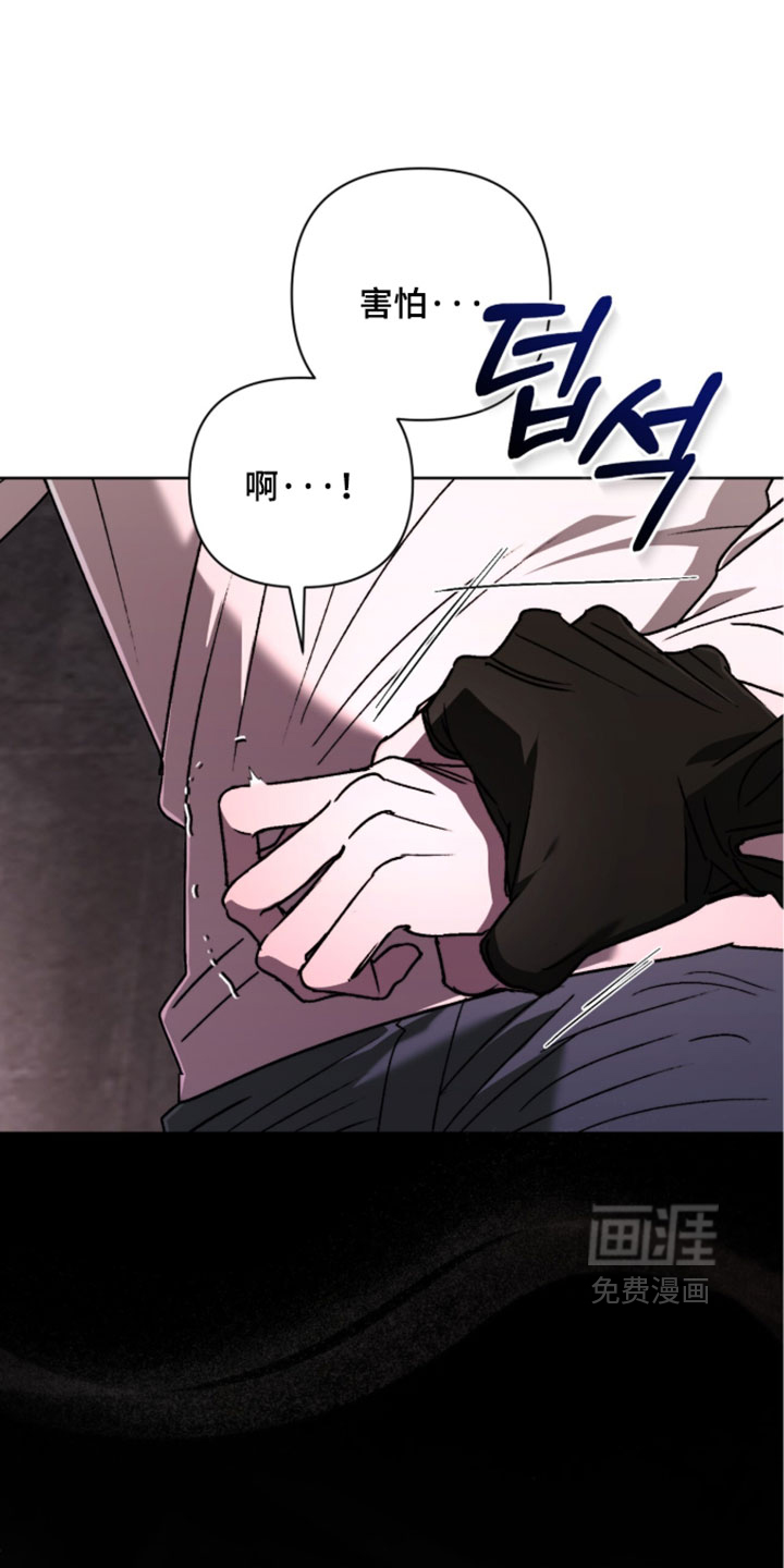 深渊牧羊人漫画-图13