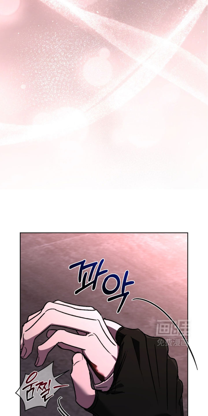 深渊牧羊人漫画-图16