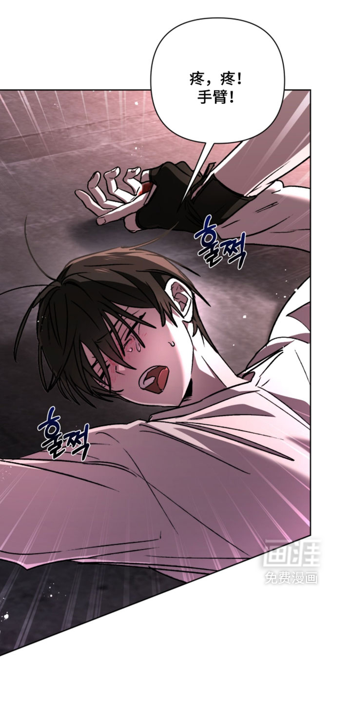 深渊牧羊人漫画-图18