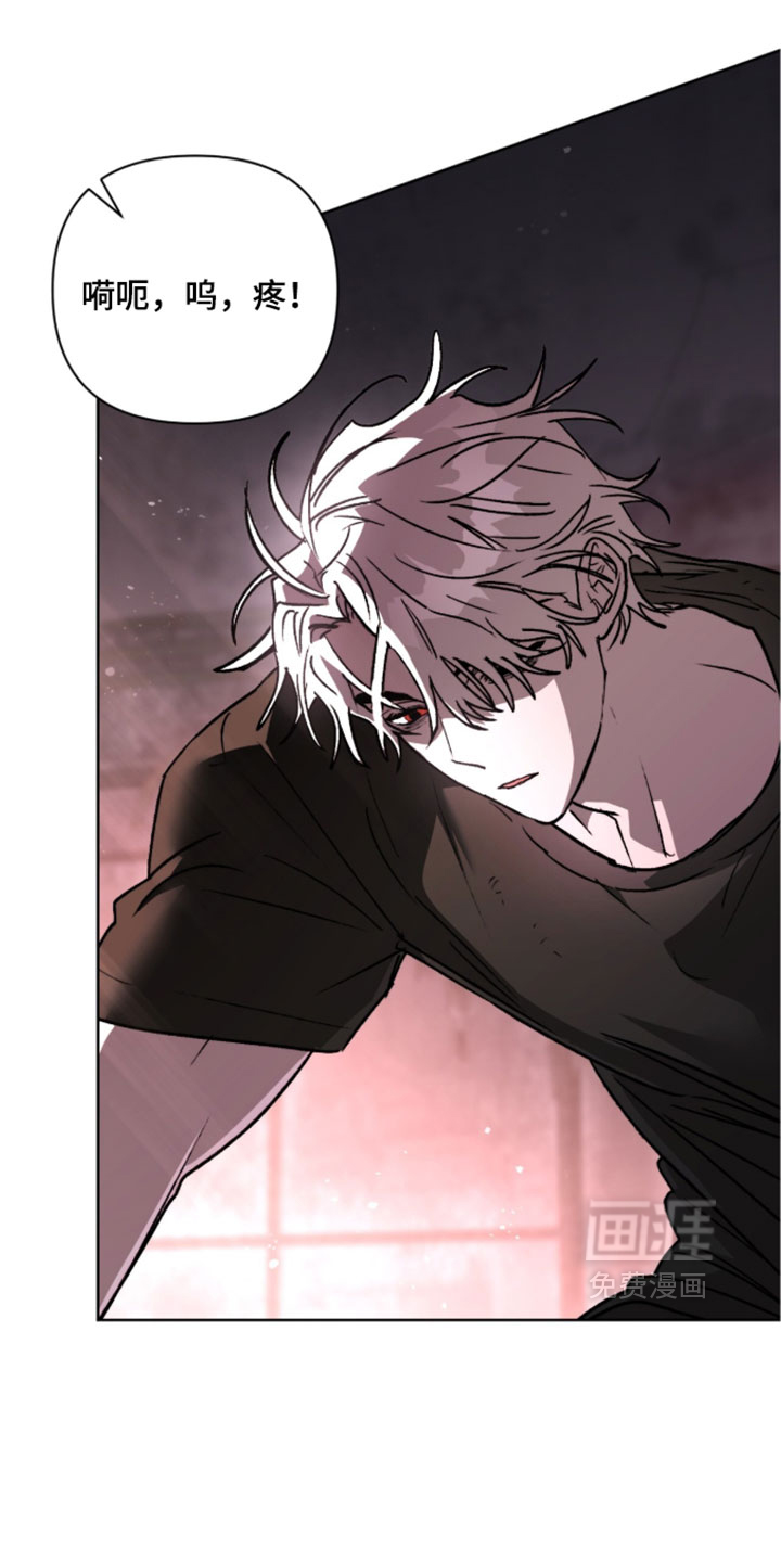 深渊牧羊人漫画-图19