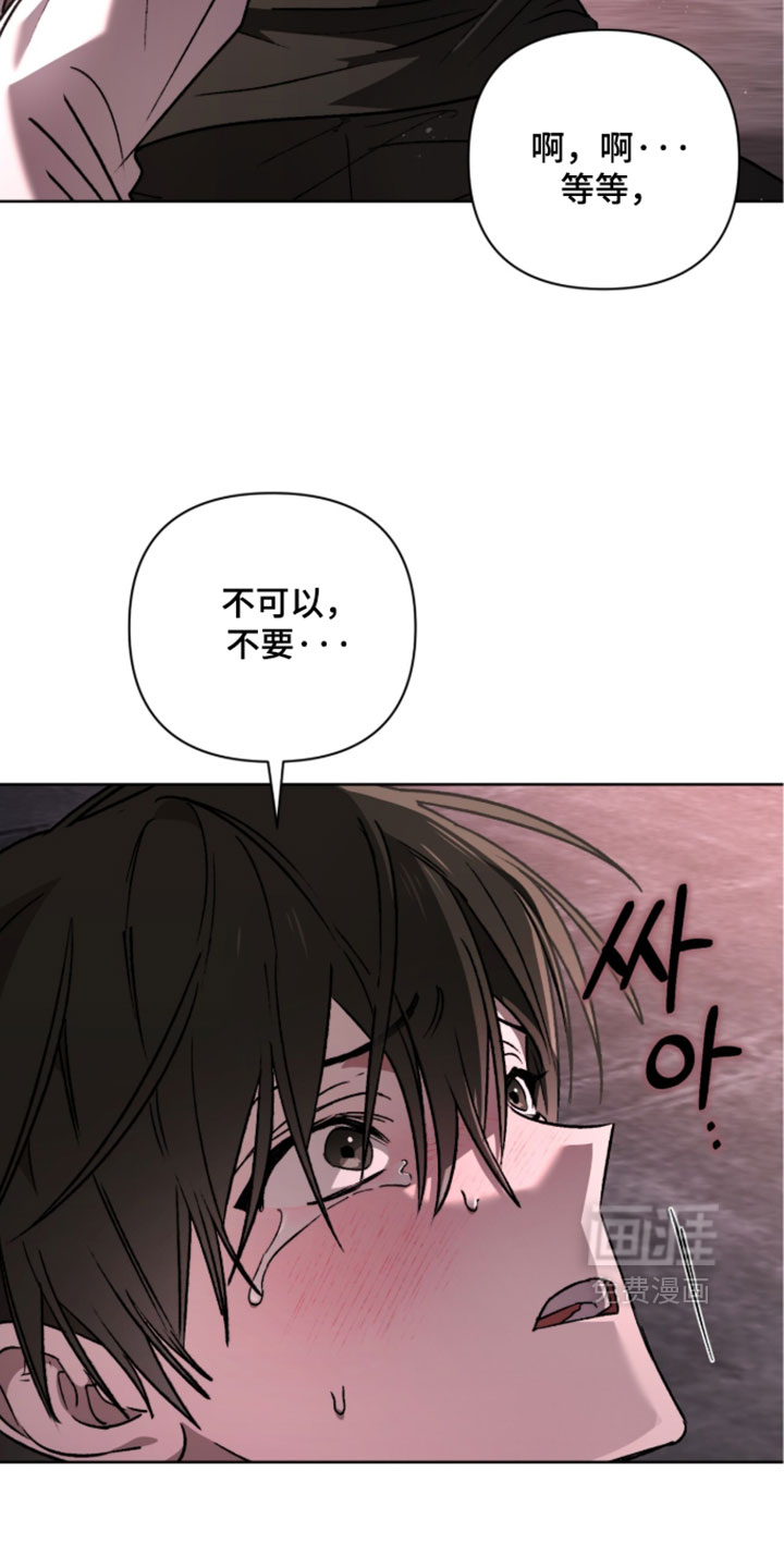 深渊牧羊人漫画-图22