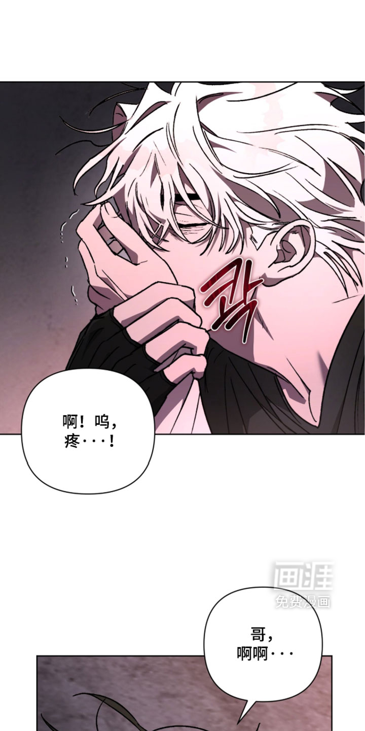 深渊牧羊人漫画-图23