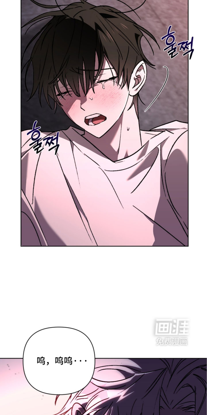 深渊牧羊人漫画-图24