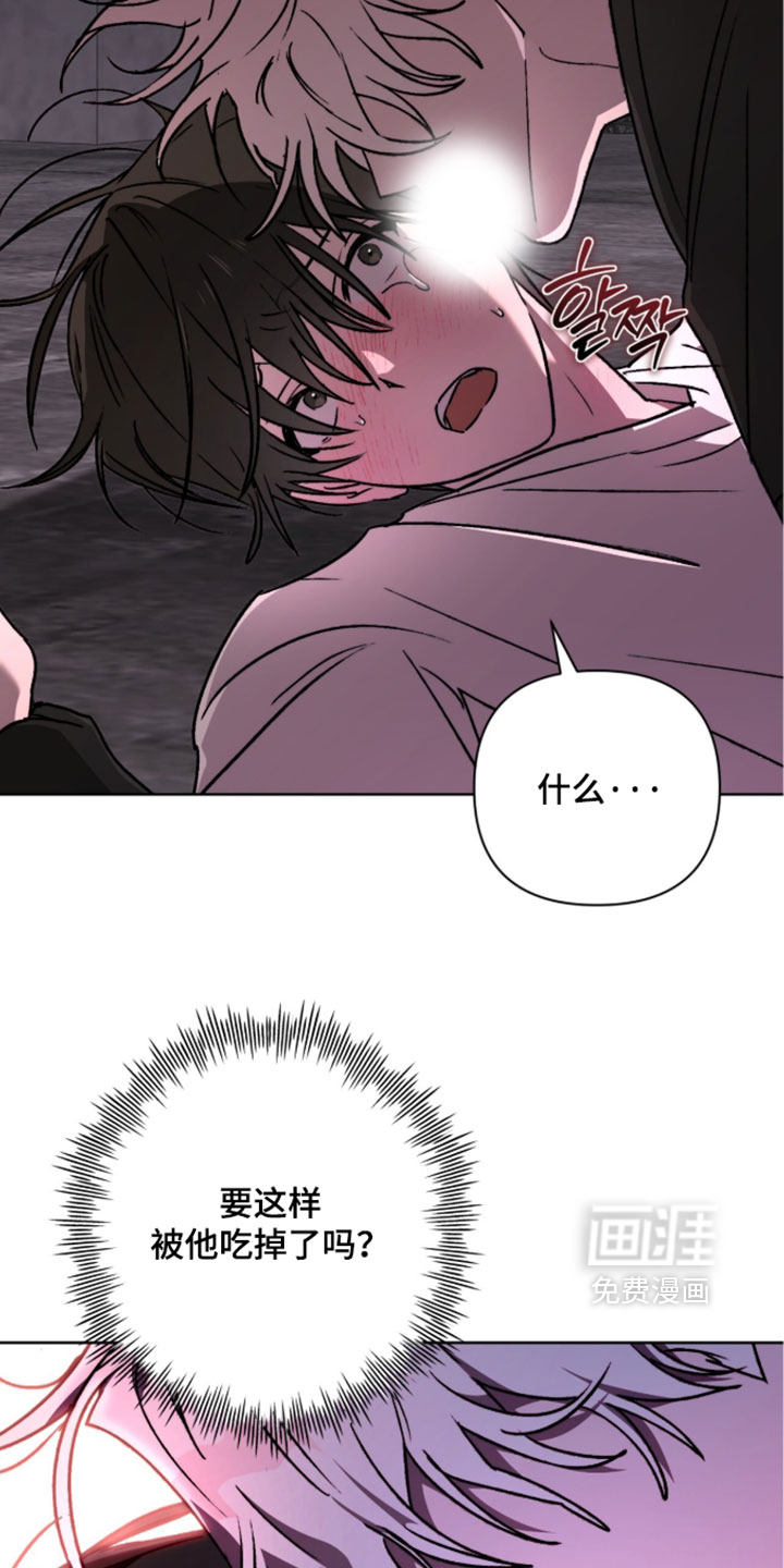 深渊牧羊人漫画-图26