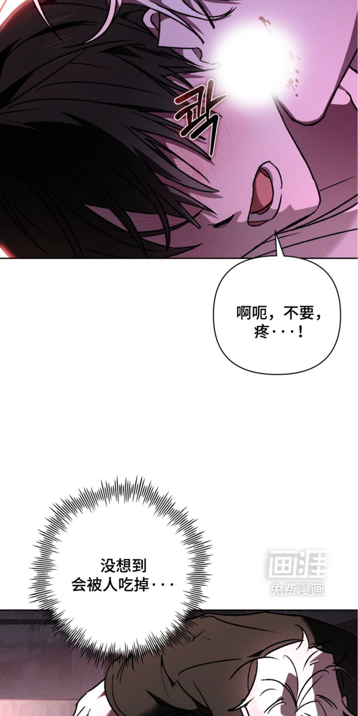 深渊牧羊人漫画-图27