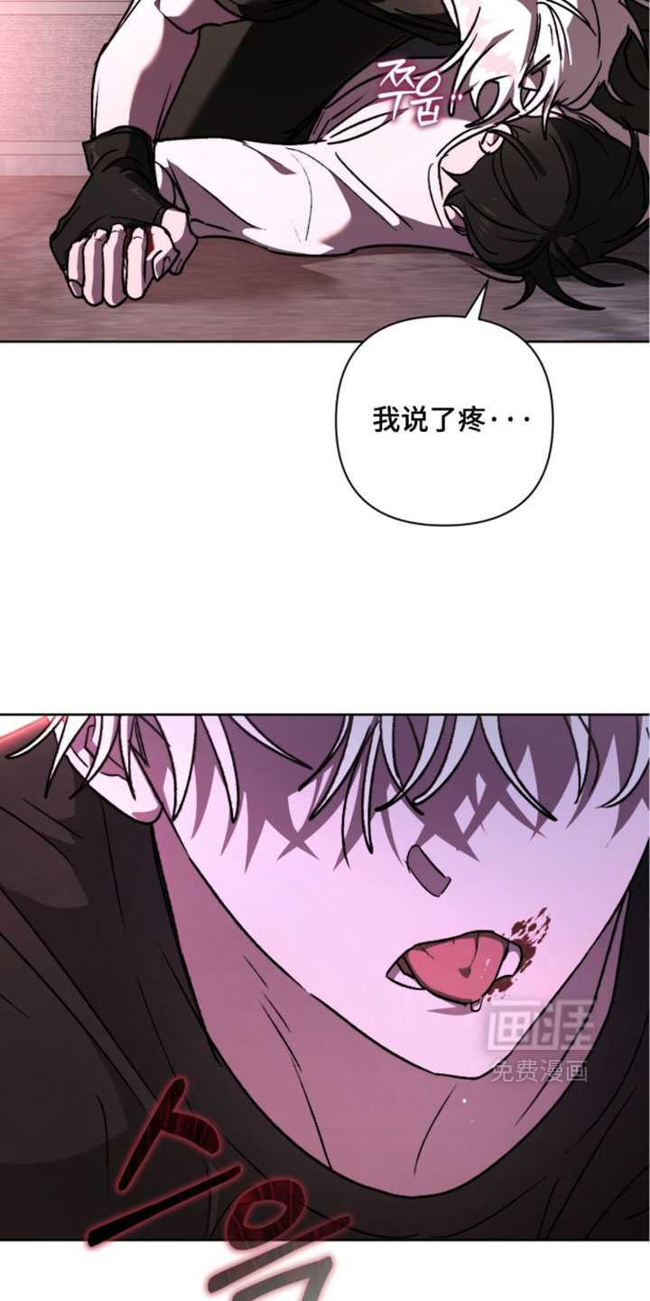深渊牧羊人漫画-图28