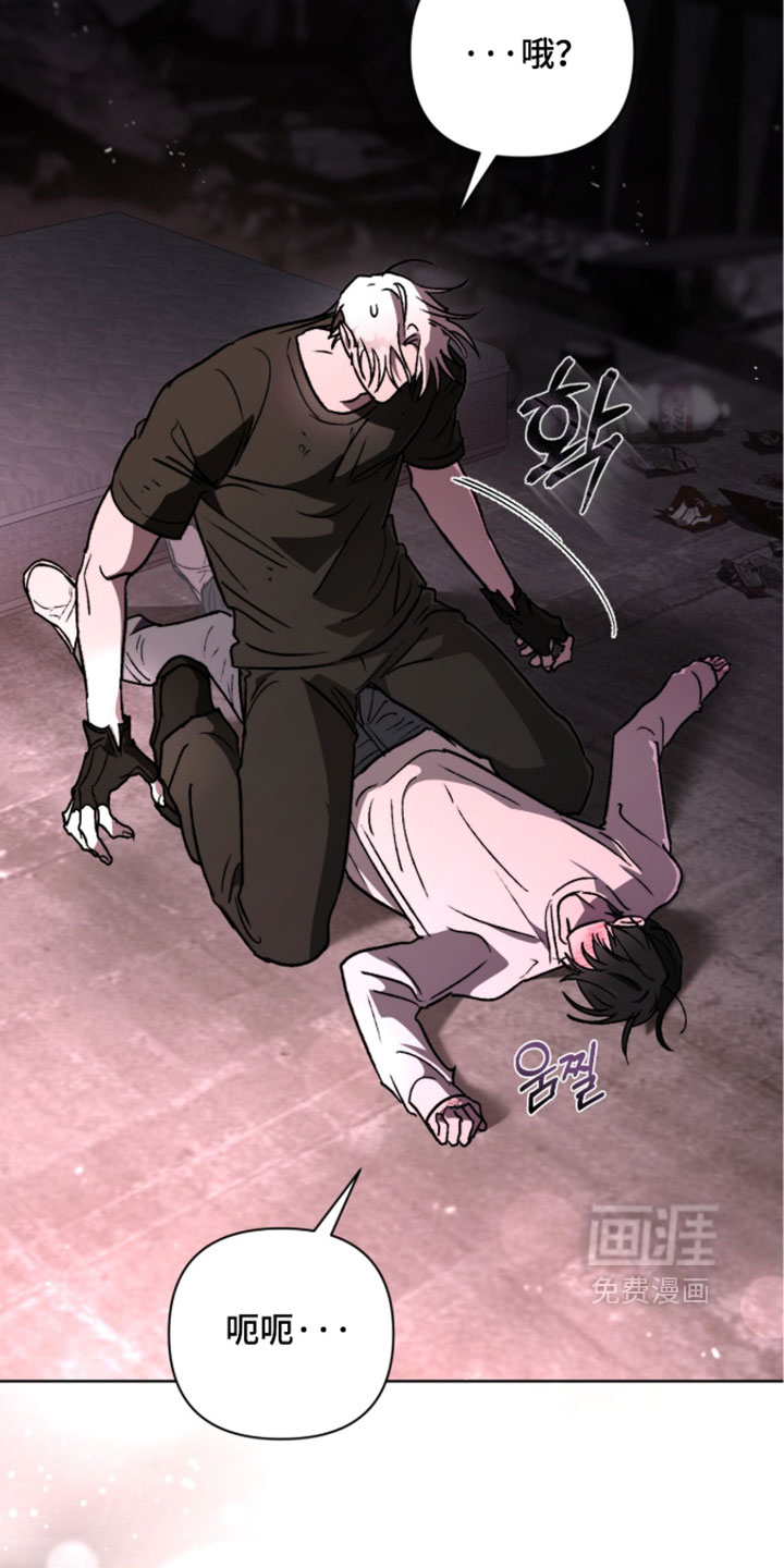 深渊牧羊人漫画-图30