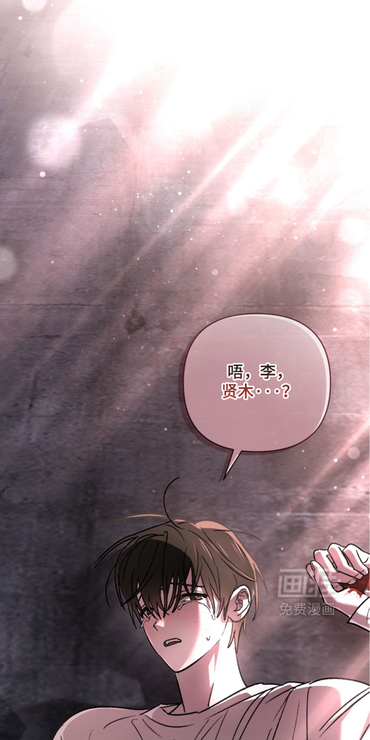 深渊牧羊人漫画-图31