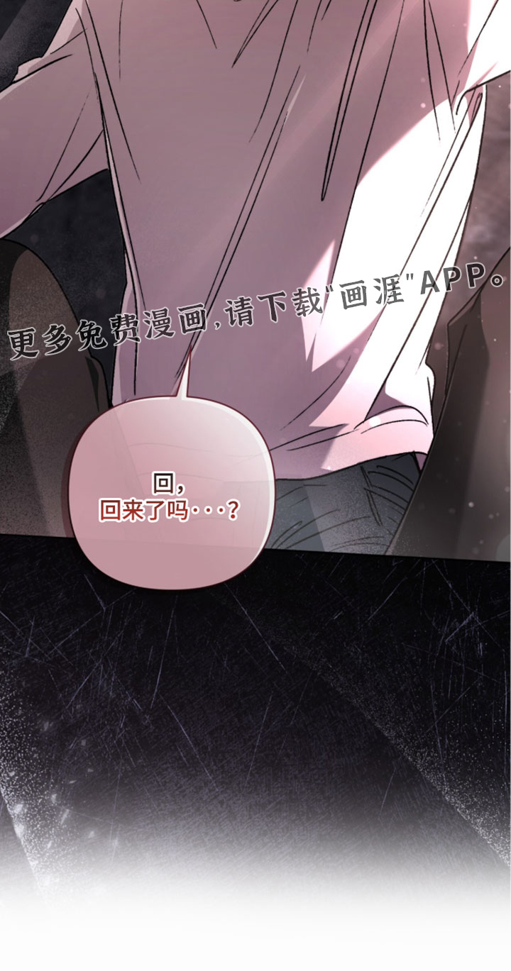 深渊牧羊人漫画-图32