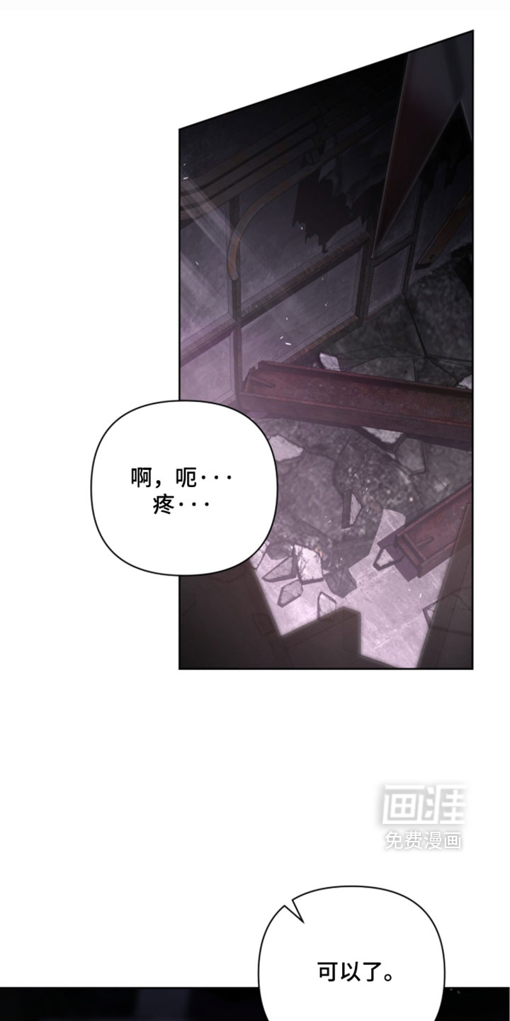 深渊牧羊人第27话第1页