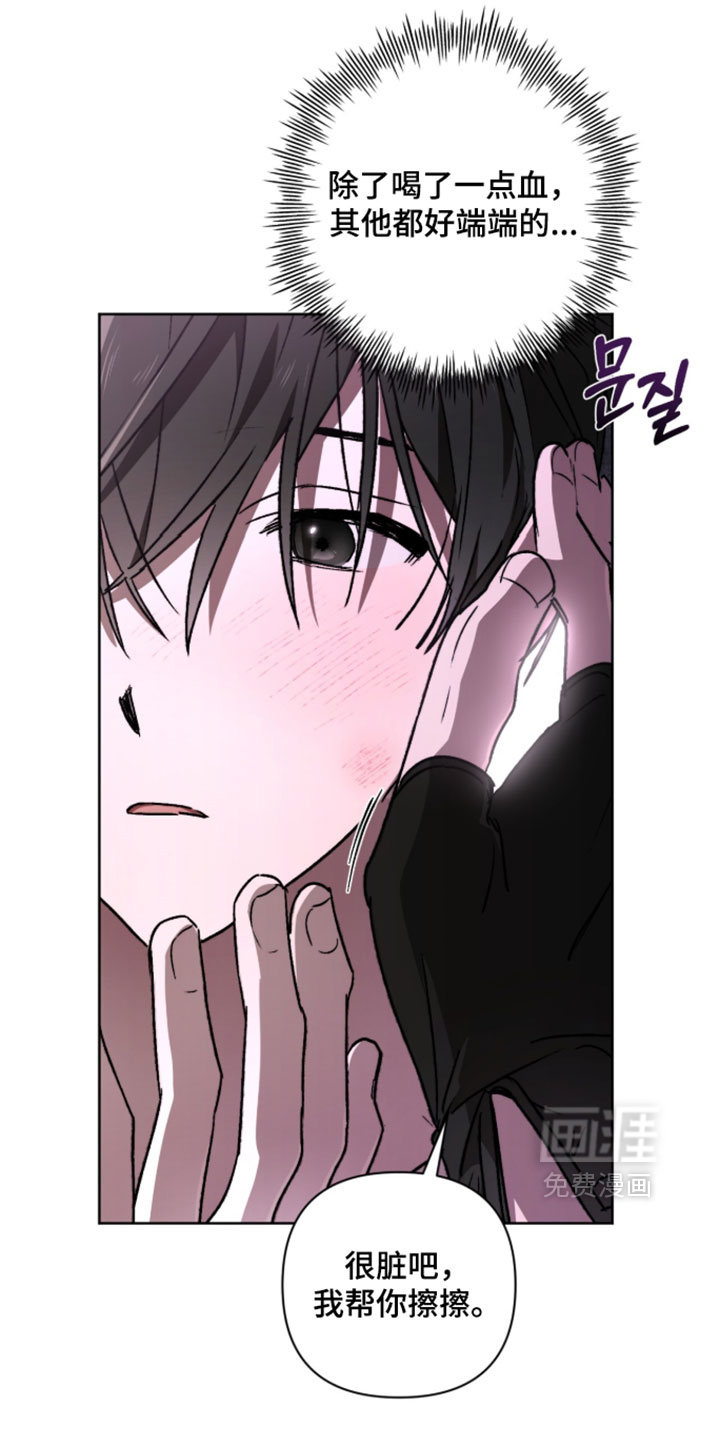 深渊牧羊人漫画-图8