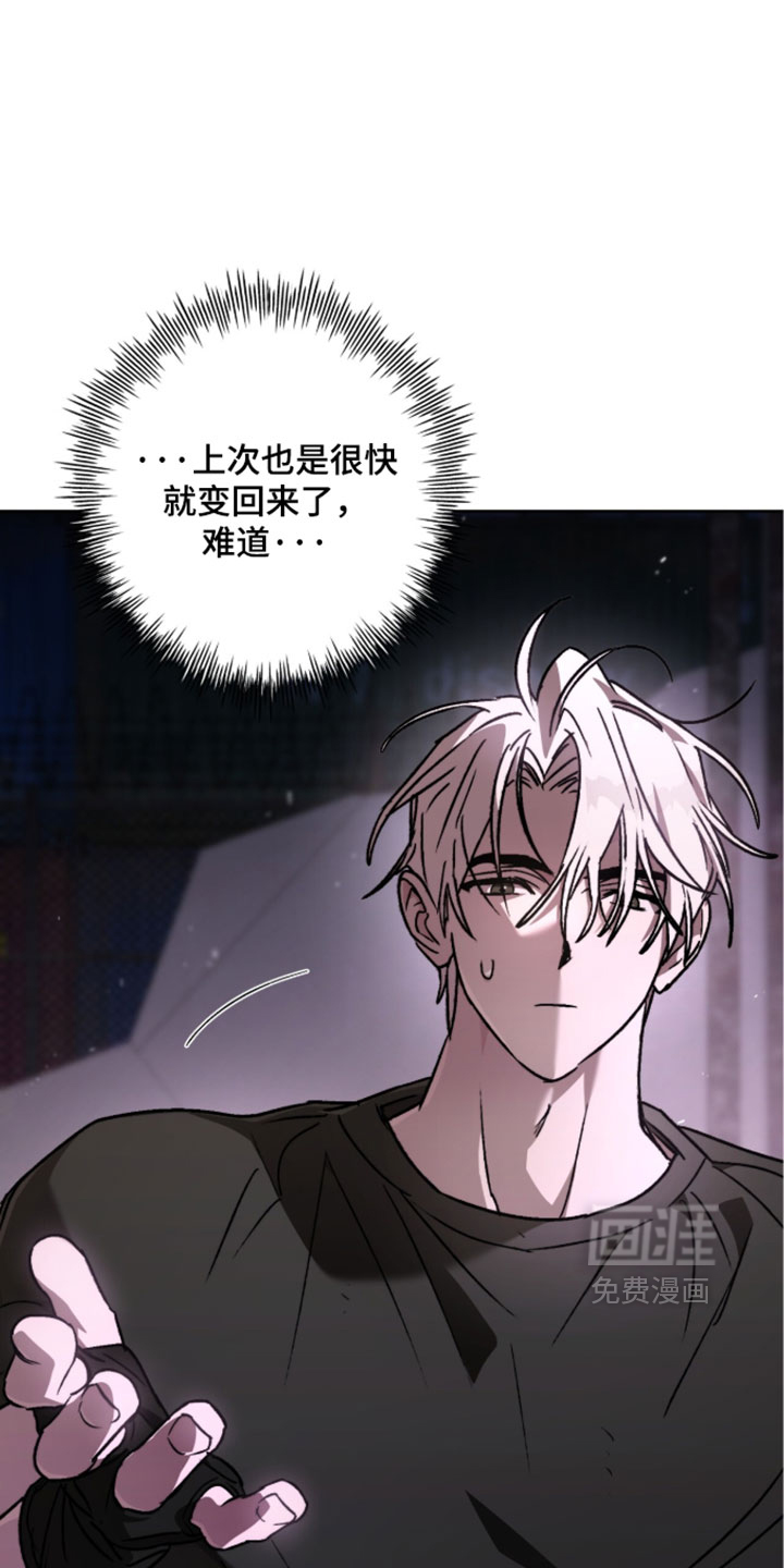 深渊牧羊人漫画-图9