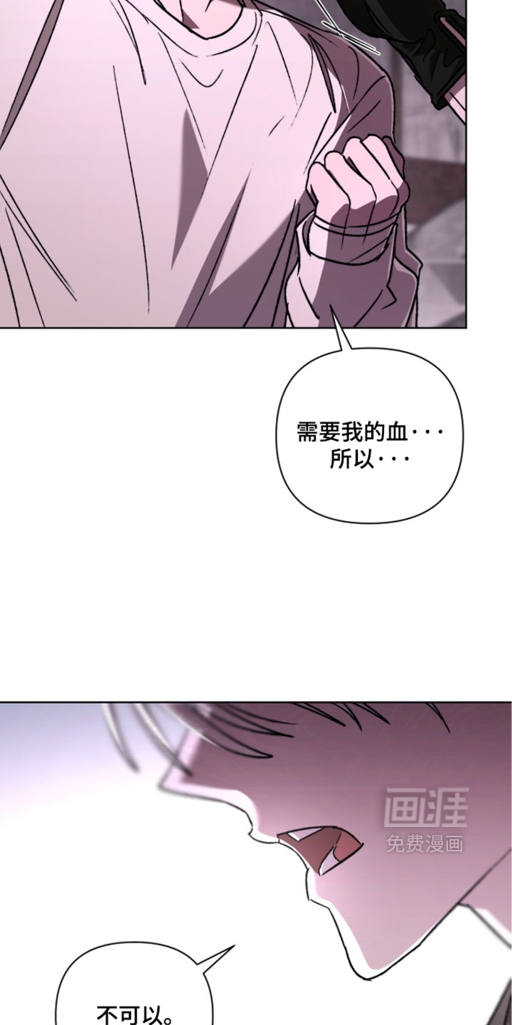 深渊牧羊人漫画-图11