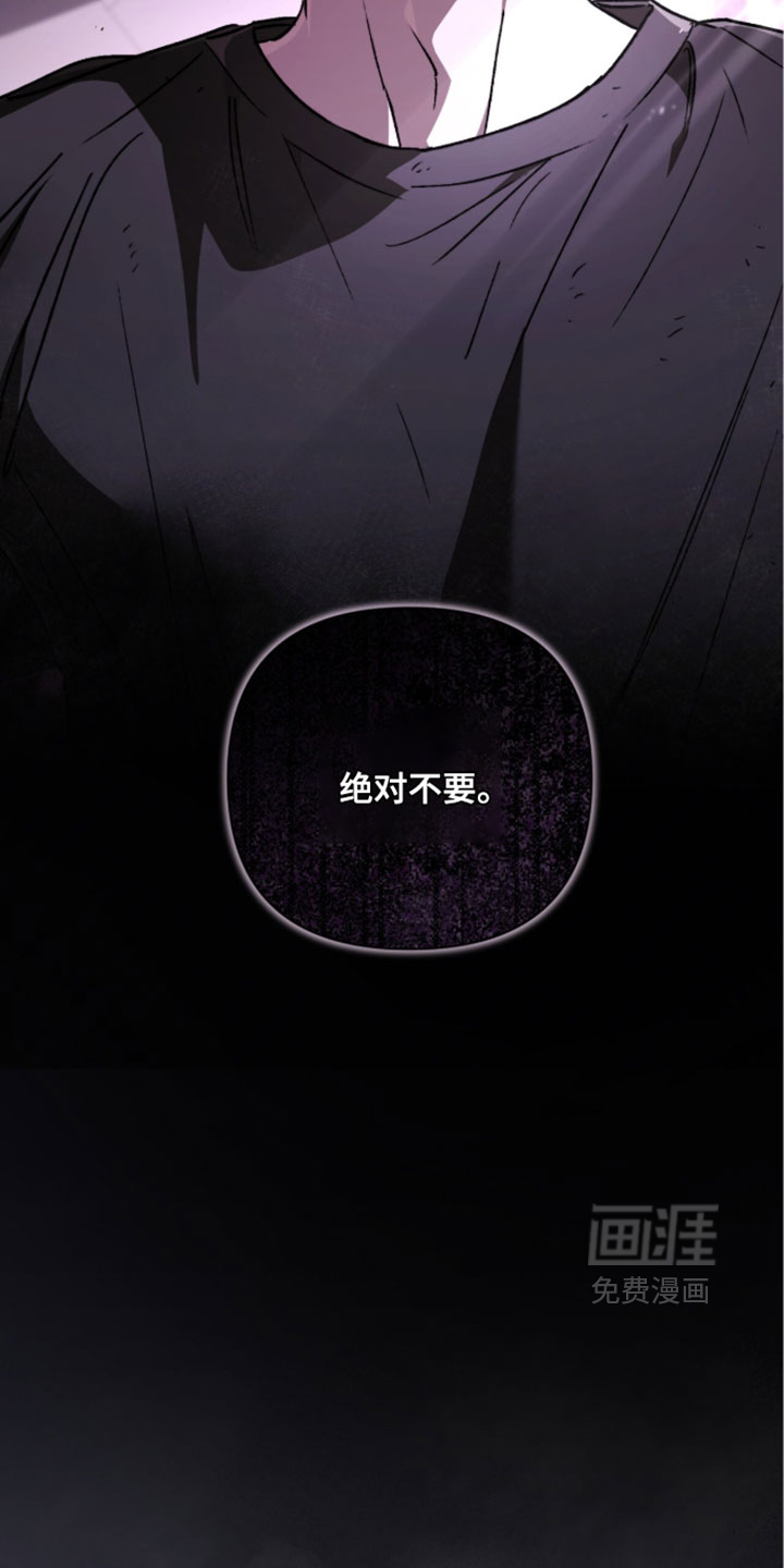 深渊牧羊人漫画-图13