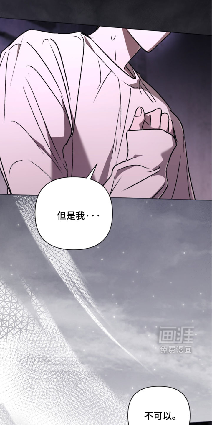 深渊牧羊人漫画-图14