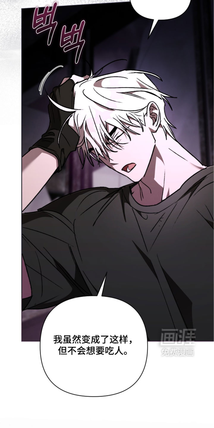 深渊牧羊人漫画-图15