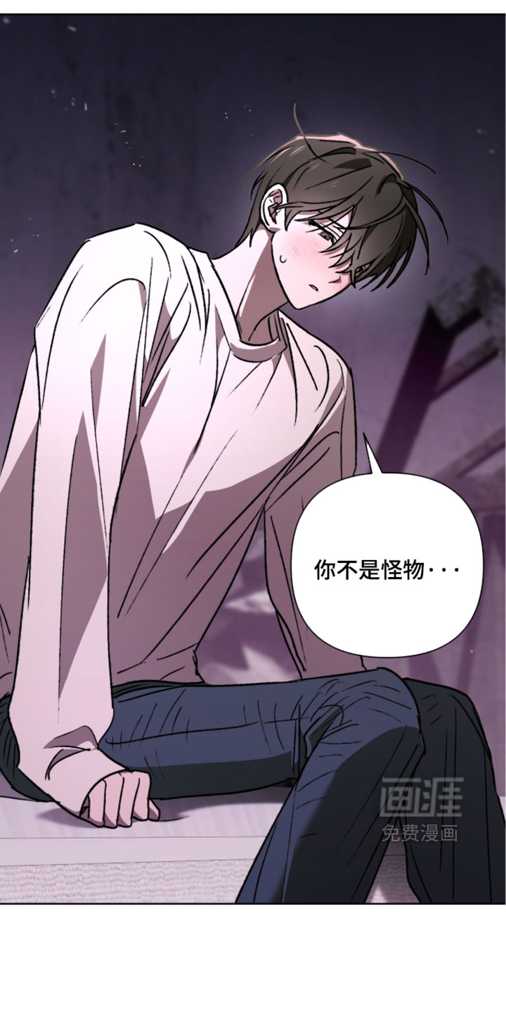深渊牧羊人漫画-图20
