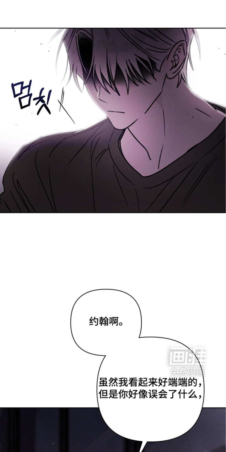 深渊牧羊人漫画-图21