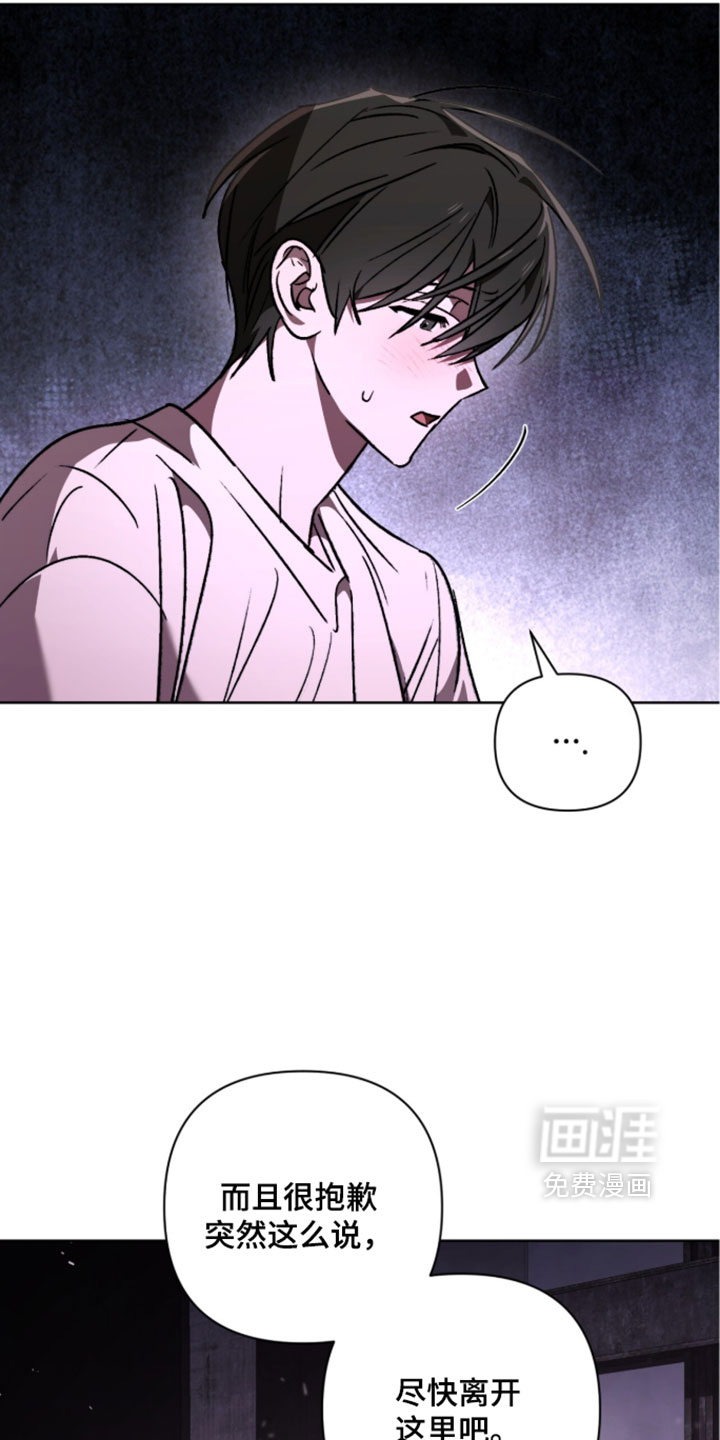 深渊牧羊人漫画-图23