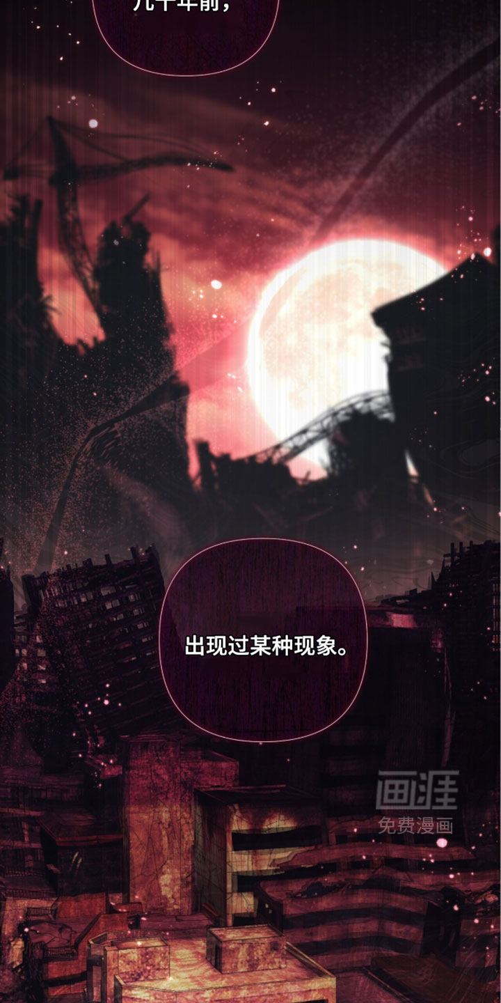 深渊牧羊人漫画-图26