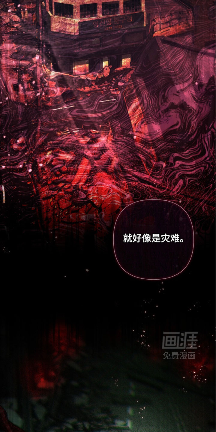 深渊牧羊人漫画-图27