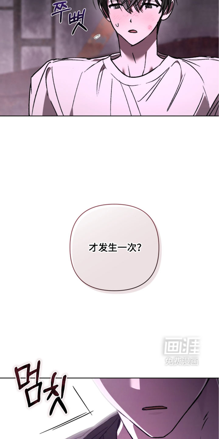 深渊牧羊人漫画-图33