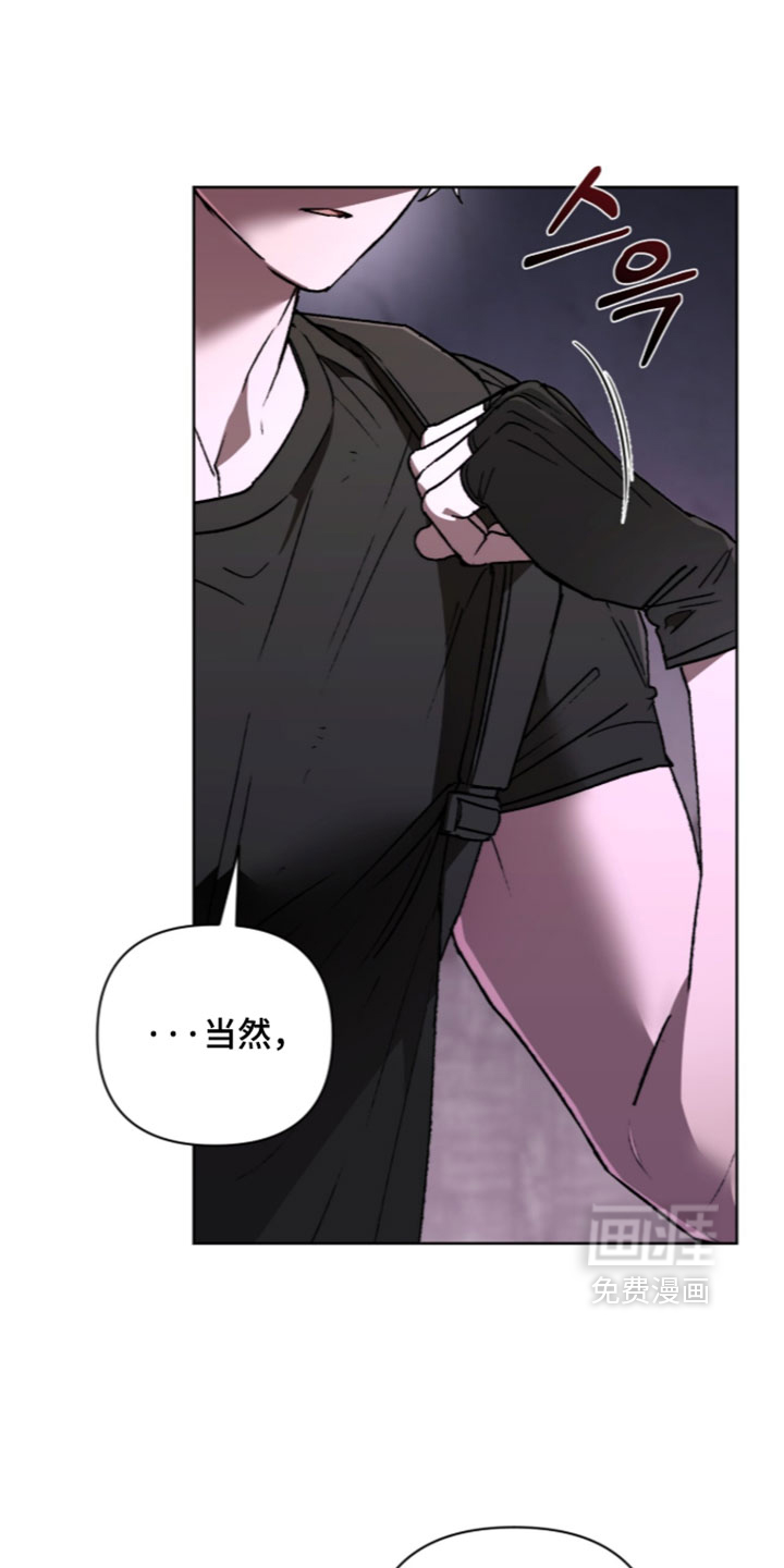 深渊牧羊人漫画-图0