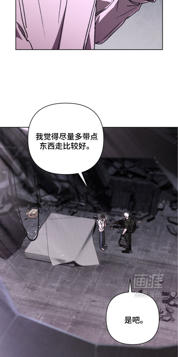 深渊牧羊人漫画-图3